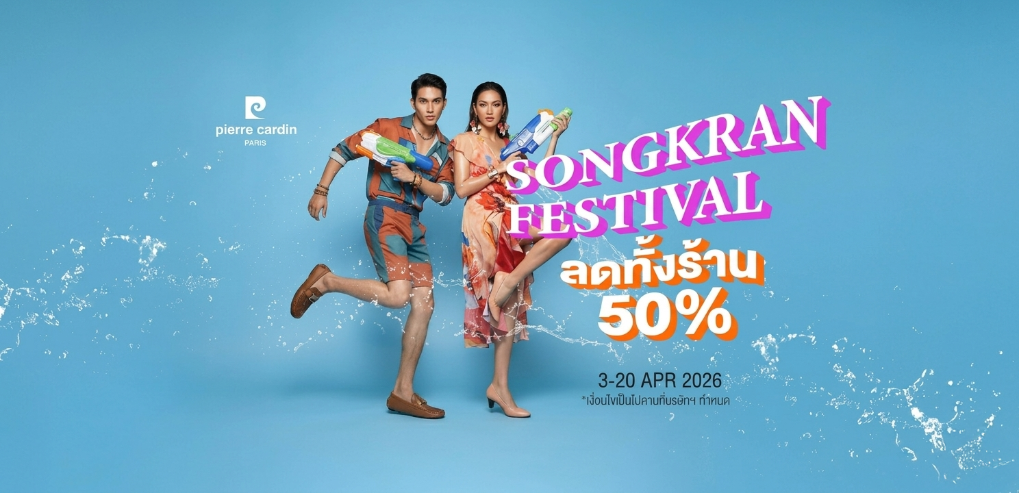 SONGKRAN FESTIVAL 2026 | ลดสูงสุด 50% ทั้งร้าน – โอกาสช้อปครั้งใหญ่ที่สุดแห่งปีที่ PIERRE CARDIN SHOES THAILAND