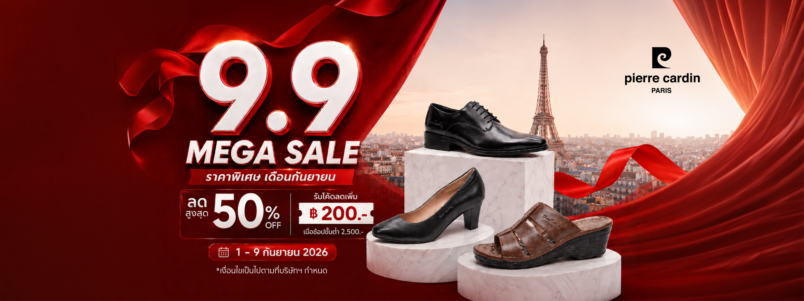 Mega Sale 9.9