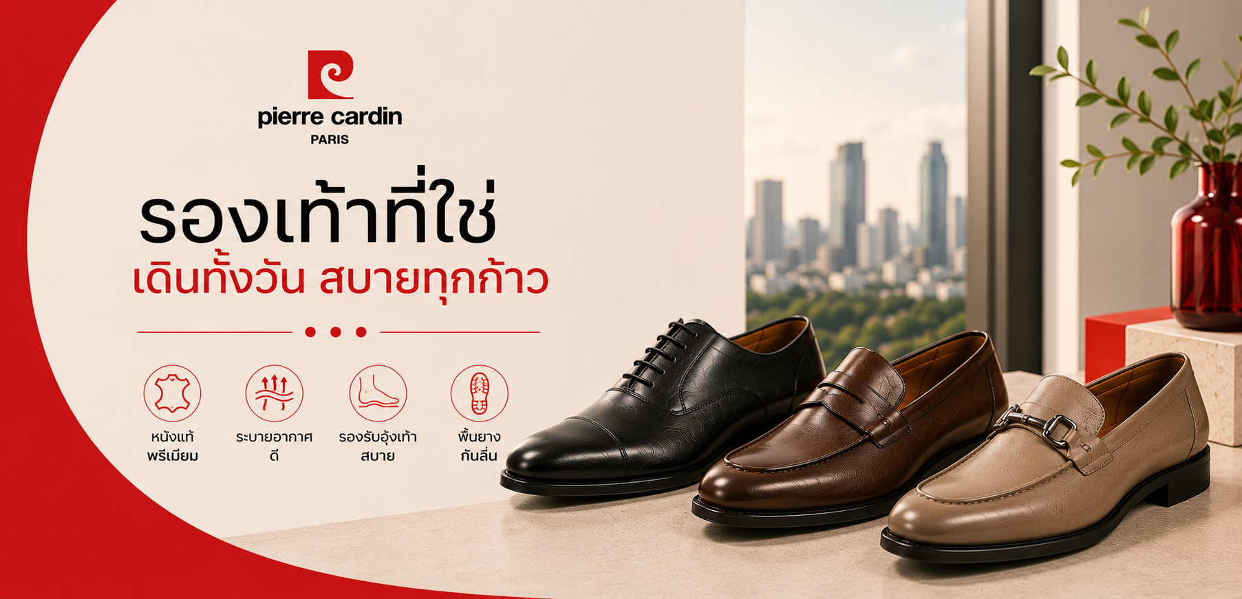 รองเท้า เดินทั้งวัน ไทย: คู่มือเลือกหนังแท้พรีเมียมใส่สบาย