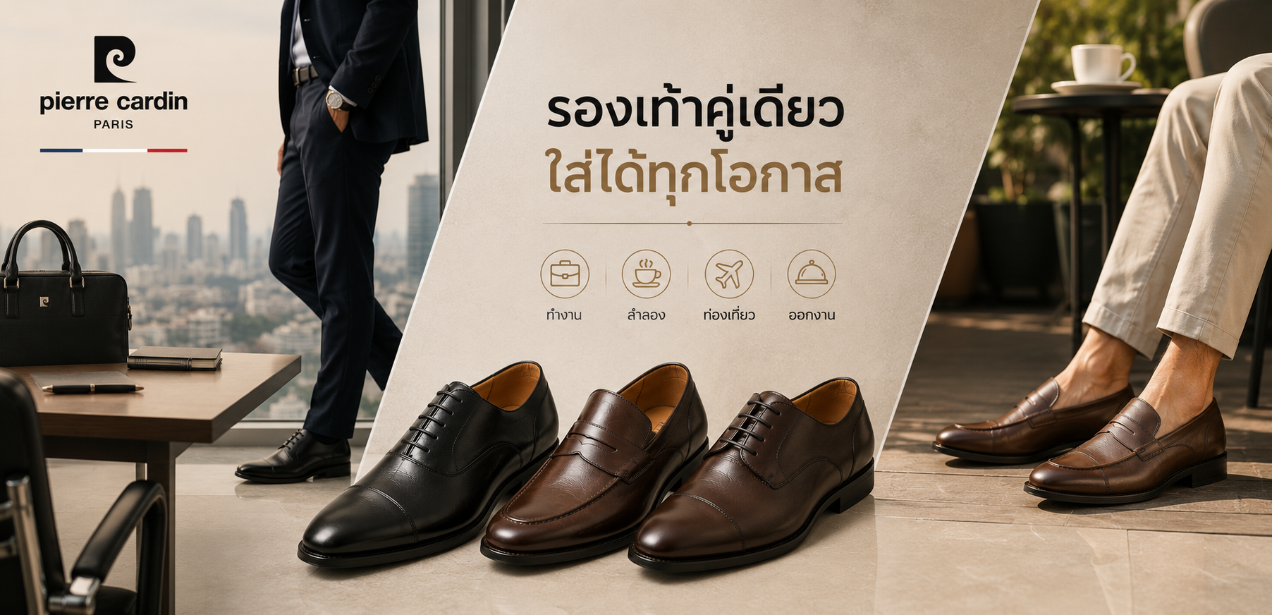 รองเท้า ผู้ชาย ใส่ได้ทุกโอกาส ไทย — คู่เดียวทั้งทำงานและวันหยุด