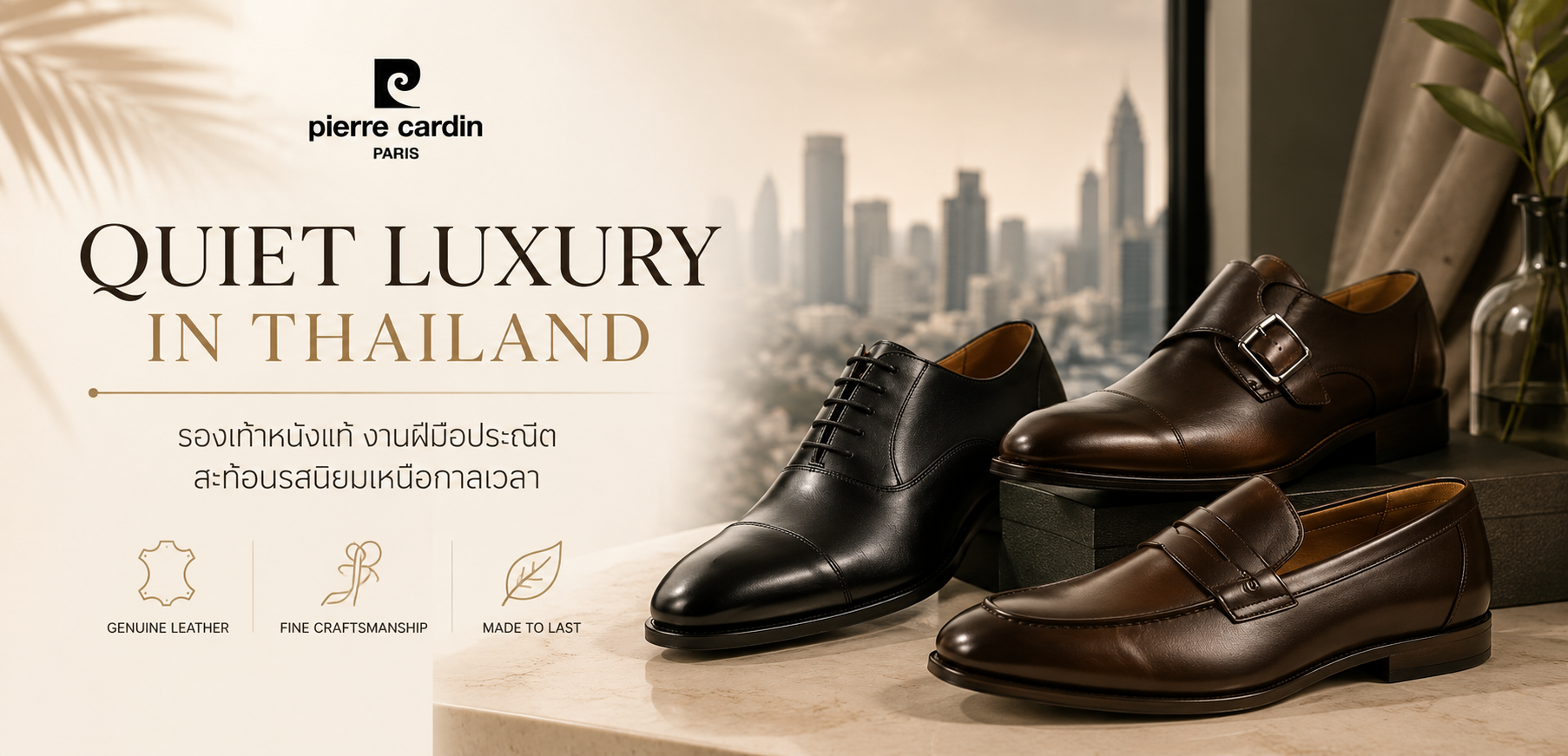 รองเท้า Quiet Luxury สำหรับผู้ชายยุคใหม่ในไทย | quiet luxury shoes Thailand